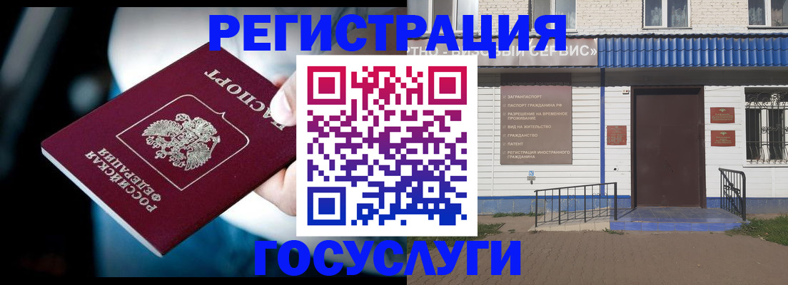 прописка штамп в Кстово