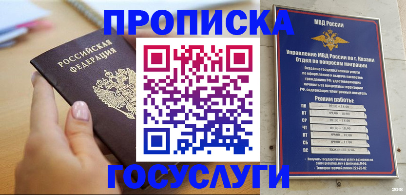 временная регистрация для школы в Кстово